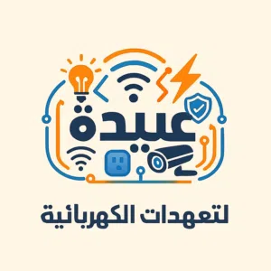 مقاولات كهرباء