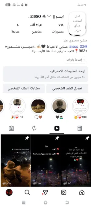 حساب انستا 14.5k
