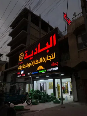 مطبعة الجوهره