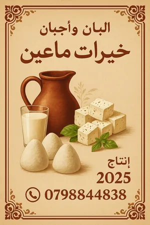 ‏أجبان‏0