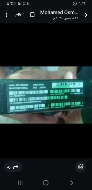 Samsung Galaxy S24 256 GB in Northern Sudan