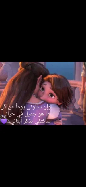 اشرق الصباح التميمي