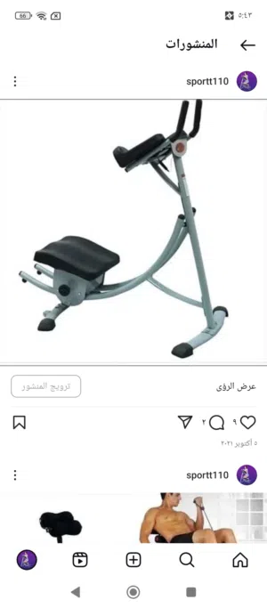 اوربت ترالك