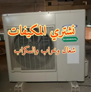 Other 2 - 2.4 Ton AC in Mubarak Al-Kabeer