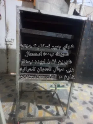 شواي تسكام