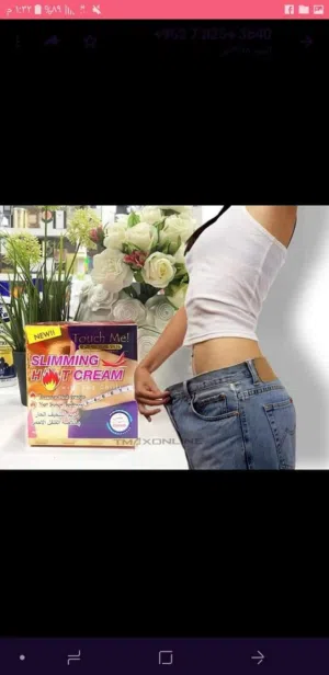 كريم التنحيف بخلاصة الفلفل الحار و الزنجبيل كريم تنحيف و حارق الدهون