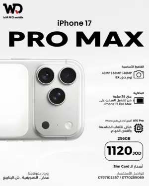 Apple iPhone 17 Pro Max 256 GB in Amman