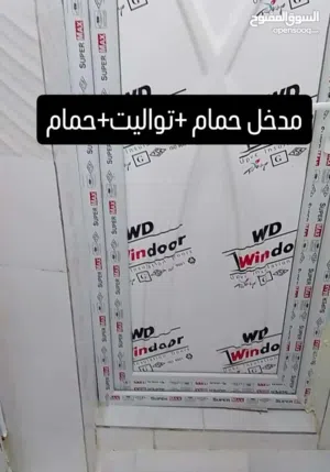 بيت كامل وجاهز للايجار