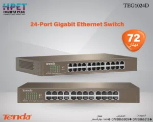 Tenda TEG1024D محول جيجابت إيثرنت مزود بـ 24 منفذًا