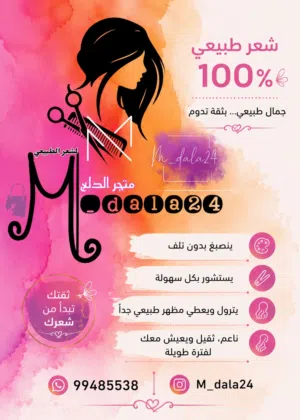 متجر الدلع  جمالك من أول لمسه