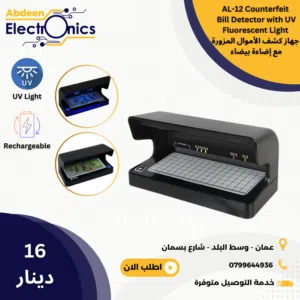 جهاز كشف العملات النقدية المزورة