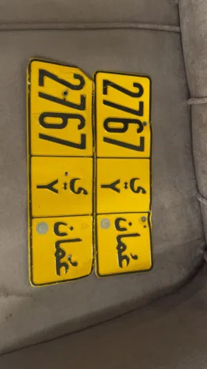 بيع رقم أربع ارقام مميز