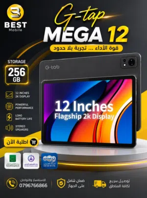 G-tab mega 12 (256GB)/// جي تاب ميجا 12