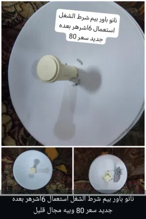 نانور باور بيم
