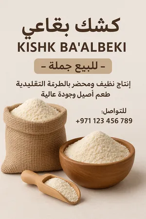 ‏طعام - غذاء - اخرى‏2