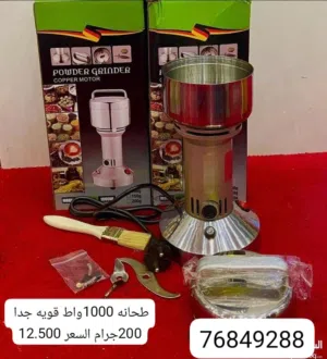 طحانه او خلاط  بهارات1000واط  ممتازه جدا  متوافر احجام بسعار مجتلفه