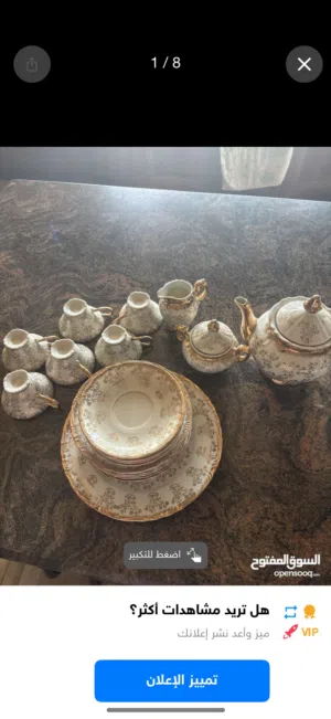 بيع اطقم شاي وقهوه صناعه يابانيه من عام 83 بحاله ممتازةتراث قديم