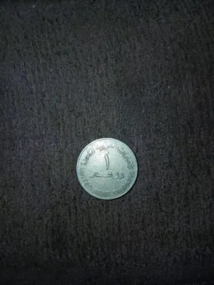 عمله اماراتيه نادره درهم عام 1973-1393