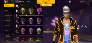 حساب فري فاير