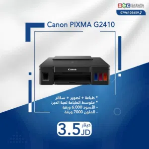 اقساط بدون دفعه اولى ( طابعة كانون ملون Printer Canon Color )