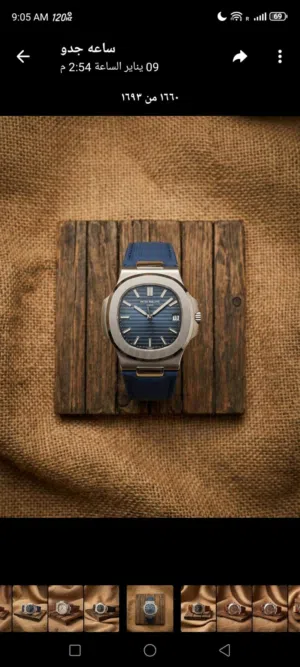 ساعة يد PATEK PHILIPPE AUTOMATIC راسي