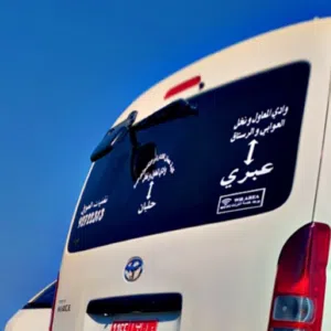 سيف العوفي 