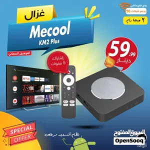 Gazal Receivers for sale in Amman