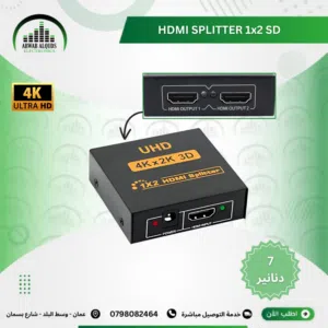 موزع سبلتر اتش دي  HDMI Splitter