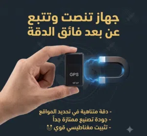احدث نسخة ((النسخة المطورة)) متعدد الفوائد و الاستخدام  جودة ممتازة جداً  متعققب و متنصتت