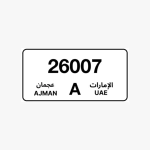 رقم عجمان كود مميز