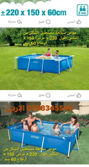 حوض سباحة مستطيل الشكل من إنتكس، 220 × 150 × 60 سم حمامات السباحة تركيب مستطيل من انتكس