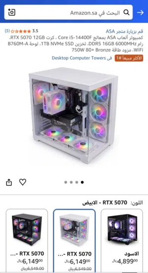 بي سي قيمينق جديد بقراطيسه وكرتونه