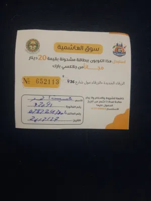 كوبون ألعاب جلاكسي بارك في الزرقاء الجديدة
