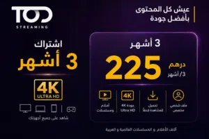 استمتع بأقوى مباريات كأس العالم فقط 225