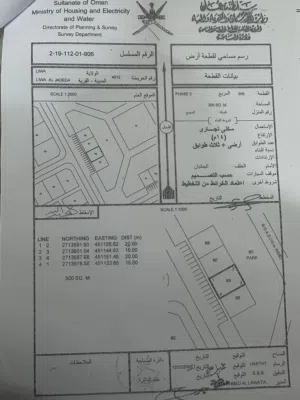 أرض تجارية للإستثمار