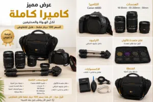 Canon D600