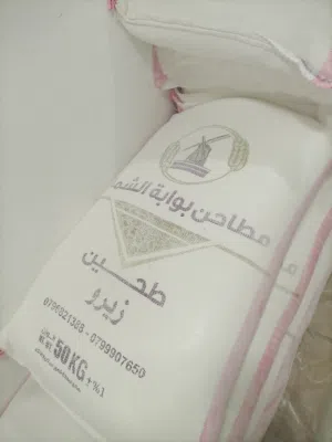 500 كيلو طحين للبيه