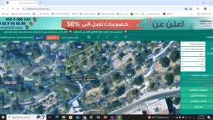 حاكورة أرض مزروعة باشجار مثمرة بسعر مغري