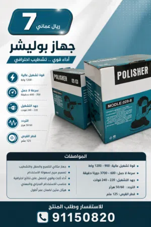 مكينه تنظيف السيارات