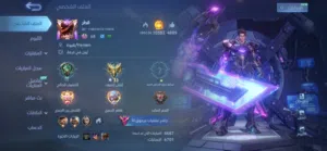 حساب موبايل ليجند للبيع