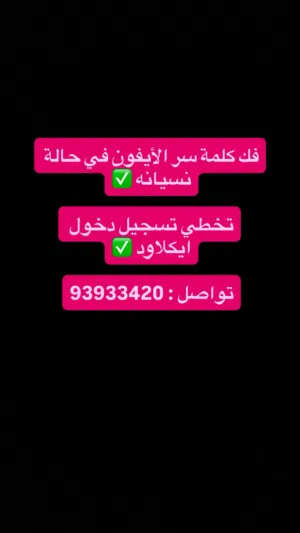 Apple iPhone 8 256 GB in Al Dakhiliya