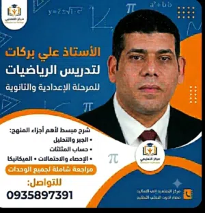 كورسات رياضيات