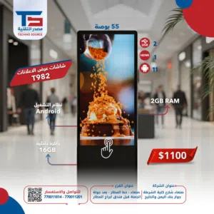 شاشة عرض إعلانات ذكية T982 مقاس 55 بوصة بنظام Android وذاكرة 16GB واجهتك التسويقية العصرية