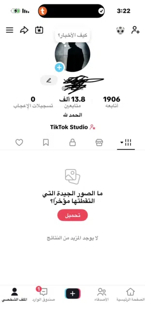 حساب تيك توك لفل 26