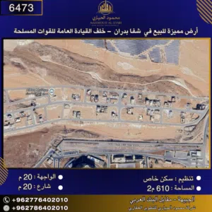 Residential Land for Sale in Amman Shafa Badran