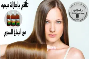 البخاخ السحري لاشعر
