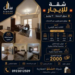 170 m2 3 Bedrooms Apartments for Rent in Tripoli Souq Al-Juma'a