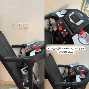 جهاز سير جديد