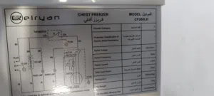 مجمده elryan
