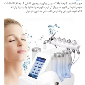 للبيع جهاز تنظيف البشره لي بصورة العرض حاطه